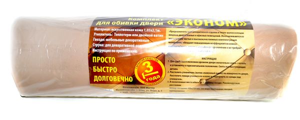 Door upholstery kit "Economy" (Beige) Door upholstery kit "Economy" (Beige)